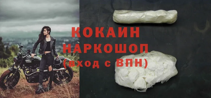 Cocaine 99%  Пролетарск 